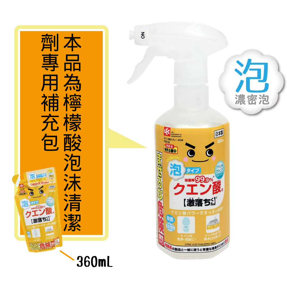 泡湯酸落ON製タイプ %クエン酸【激落クエン酸パワーの製品と一緒に使うと有害な360mL泡濃密泡